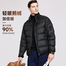 24日10点：FIRS 杉杉 羽绒服男冬季款立领通勤纯色亲肤轻薄保暖男士鹅绒外套