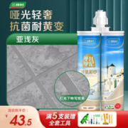 3Trees 三棵树 漆（SKSHU）环氧彩砂美缝剂十大品牌瓷砖地砖专用勾缝剂哑光防水填缝剂亚浅灰