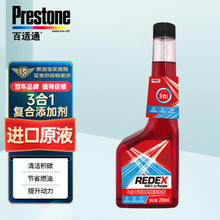 Prestone 百适通 redex三合一燃油宝 RADD1502C 250ml/瓶