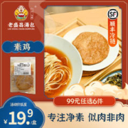 老盛昌 早餐面点系列59元6件