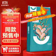 NOURSE 卫仕 狗粮 膳食平衡犬粮 成犬幼犬 小中大型犬通用粮4.5kg