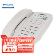 PHILIPS 飞利浦 电话机座机 固定电话 办公家用 免电池设计 来电显示 TD-2808 (白色)