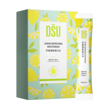 DSU条装漱口水一次性袋装便携口气清新男女口腔清洁 薄荷清爽1盒（20支）