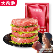 京东百亿补贴:大希地谷饲安格斯纯牛肉饼 汉堡饼  牛肉  1100g（11片） 冷冻生鲜
