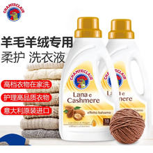 大公鸡头管家 大公鸡管家柔护洗衣液*2