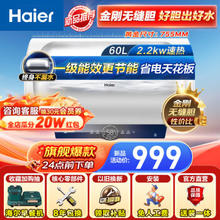 Haier 海尔 EC6001-ME3U1 电热水器 2200W 60L