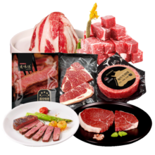 真牛馆牛肉 生鲜 带骨牛肉 鸡扒叉烧牛肉丸牛肉饼 谷饲牛肉 限定肉类套装1kg