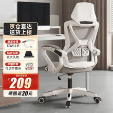 全品屋 人体工学电脑椅 白框灰网+头枕