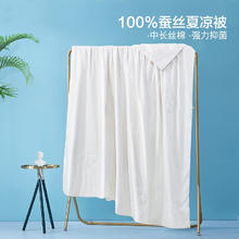 京东PLUS：FUANNA 富安娜 阿狄 100%蚕丝夏被 100%蚕丝抑菌+磨毛款 203*229cm