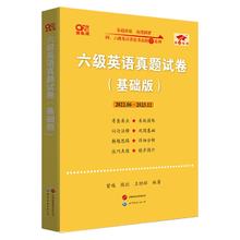 买一送一英语六级真题详解