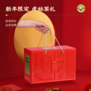 Tiger Mark 虎标茶 虎标2024新年诸事称心礼盒送礼陈皮黑糖枸杞蜂蜜大麦茶马克杯礼包