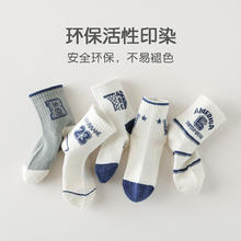 焦糖玛奇朵 5双装网眼运动袜儿童中筒袜男童