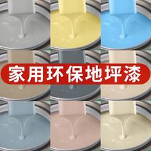 三青漆 水性环氧地坪漆 1L