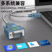 USB转232串口线db9九针公头母口com口通讯转接线串口转换数据线
