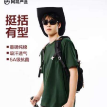 再降价、PLUS会员：YANXUAN 网易严选 200g重磅纯棉T恤 任选三件