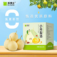 Dr.Herbs 禾博士 小吊梨汤 10袋/盒