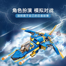 LEGO 乐高 积木拼装幻影忍者71784杰的闪电喷气机EVO