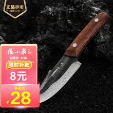 張小泉 张小泉墨染古韵多功能刀 菜刀D100381
