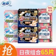 有券的上：Sofy 苏菲 卫生巾 日夜组合 65片