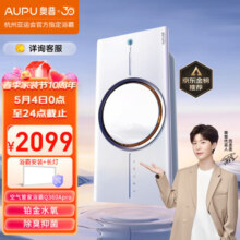 奥普（AUPU） 空气管家浴霸热能环风暖取暖大功率速热铂金水氧除菌除臭换气 空气管家浴霸Q360A Pro
