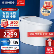 HEGII 恒洁 QE8 全自动一体式智能马桶 305mm