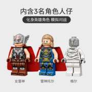 LEGO 乐高 Marvel漫威超级英雄系列 76207 雷神：爱与雷霆：新阿斯加德遭袭