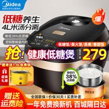 Midea 美的 MB-40LS02 电饭煲 4L 曜石黑