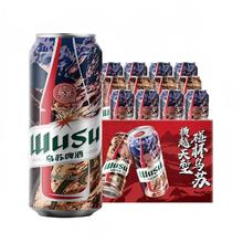 乌苏旗舰店.红乌苏啤酒500ml*12罐