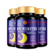 内廷上用北京同仁堂 酸枣仁刺五加灵芝胶囊 改善睡眠 酸枣仁 灵芝胶囊 成人中老年人安眠助眠睡眠保健品 包含赠送共计实发3瓶