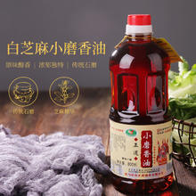 正道 小磨香油传统石磨水代法纯正芝麻香油中华800ml/瓶