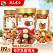 华味亨 夏威夷果+盐焗巴旦木+带衣腰果 3罐450g组合装