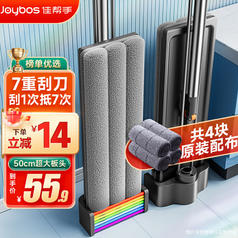 Joybos 佳帮手 平板拖把家用一拖净免手洗2024干湿两用懒人拖地神器大号拖布墩布