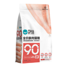 卫仕 X90全价鲜肉猫粮 成猫幼猫猫粮90%鲜鸡鸭肉宠物食品定制款1.5kg