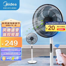 Midea 美的 电风扇落地电扇轻音节能风扇7叶摇控电风扇家用卧室客厅办公室小电扇 SAD35EA