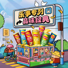 Lays 乐事 乐事专列薯片礼盒832g*2件