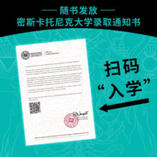 克苏鲁神话：无可名状之恐惧（随书附赠密斯卡托尼克大学录取通知书、克苏鲁神话体系导图）