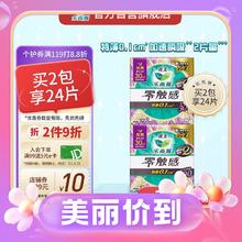 京东PLUS：Laurier 乐而雅 零触感特薄加速度瞬吸夜用卫生巾 30cm 12片