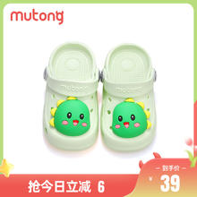 Mutong 牧童 儿童拖鞋夏新款宝宝洞洞鞋软底男童女童2防滑1-3岁小童凉拖鞋