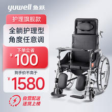 yuwell 鱼跃 居家护理型轮椅H008B 半躺全躺型带坐便器椅餐板钢管加固