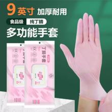 粉色超韧丁腈手套30只/袋