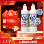 Kao 花王 卫生间马桶清洁剂除味剂500ml*2洁厕剂厕所清洁剂去异