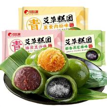 比比赞艾草青团蛋黄肉松豆沙味清明粿糯叽叽