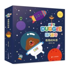 嗨道奇有趣的科普(共8册)英国BBC同名动画关注3-6岁孩子幼儿园生活、培养孩子好奇心想象力创造力