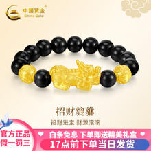 中国黄金 金珠貔貅手串+礼盒