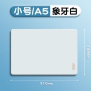 M&G 晨光 桌面写字硅胶垫板 A5小号 象牙白