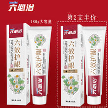 六必治 六效护龈牙膏大支装180g 六效护龈牙膏180g