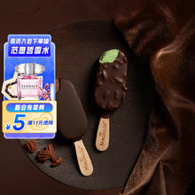 MAGNUM 梦龙 和路雪 迷你梦龙小青龙碧根果+黑巧口味冰淇淋 42g*2支+41g*2支27.8元（需买4件，需用券）