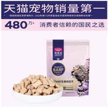 Myfoodie 麦富迪 全价barf生骨肉主食冻干猫粮成猫幼猫粮专用50g冻干主食粮