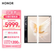 PLUS会员！HONOR 荣耀 V Purse 5G折叠屏手机 16GB+256GB 雅黑色