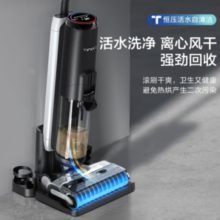 PLUS会员！Tineco 添可 芙万2.0 Pro LED C FW24020ECN 无线洗地机